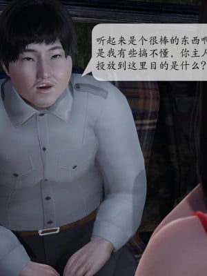 [紳士皇帝劉子業] 意識控制系統 1-3_0125