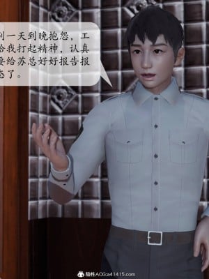 [紳士皇帝劉子業] 意識控制系統 1-3_0006