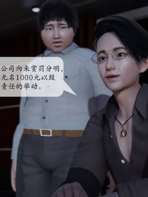 [紳士皇帝劉子業] 意識控制系統 1-3_0078