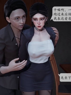 [紳士皇帝劉子業] 意識控制系統 1-3_0036