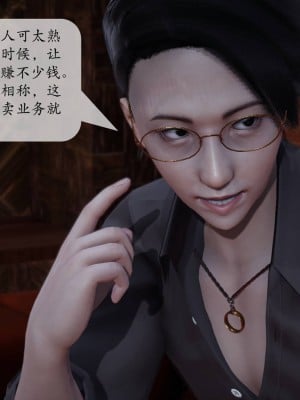 [紳士皇帝劉子業] 意識控制系統 1-3_0041