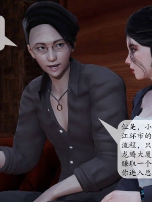 [紳士皇帝劉子業] 意識控制系統 1-3_0038