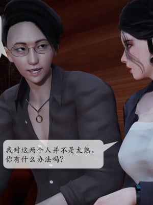 [紳士皇帝劉子業] 意識控制系統 1-3_0040