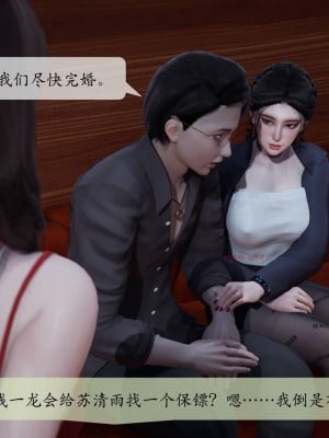 [紳士皇帝劉子業] 意識控制系統 1-3_0330