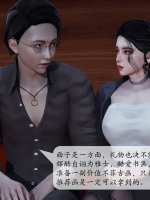 [紳士皇帝劉子業] 意識控制系統 1-3_0328