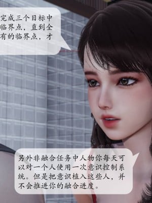 [紳士皇帝劉子業] 意識控制系統 1-3_0287