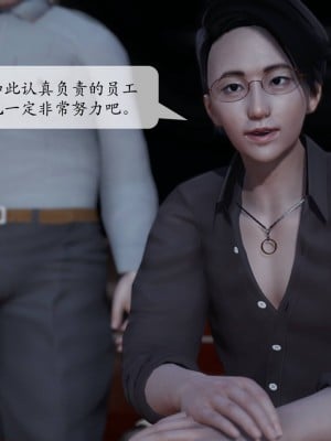 [紳士皇帝劉子業] 意識控制系統 1-3_0074