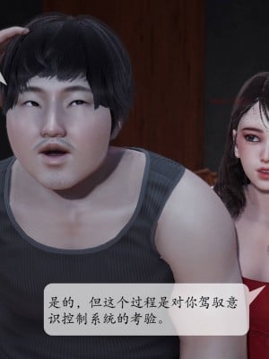 [紳士皇帝劉子業] 意識控制系統 1-3_0288