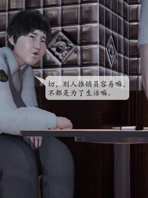 [紳士皇帝劉子業] 意識控制系統 1-3_0009