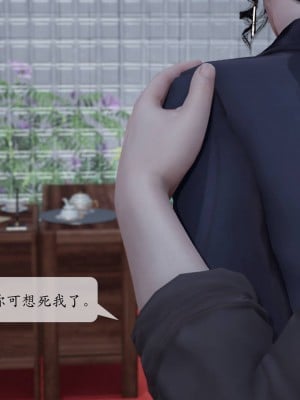 [紳士皇帝劉子業] 意識控制系統 1-3_0035