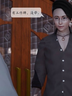 [紳士皇帝劉子業] 意識控制系統 1-3_0015