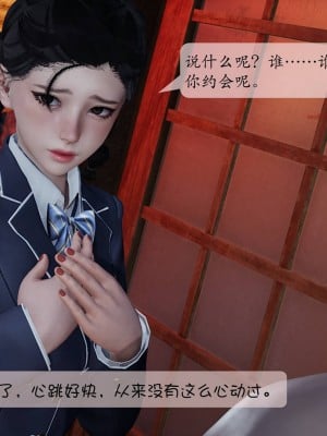 [紳士皇帝劉子業] 意識控制系統 1-3_0466