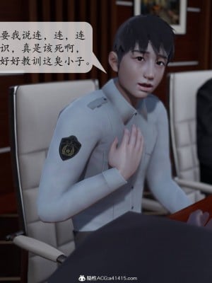 [紳士皇帝劉子業] 意識控制系統 1-3_0068