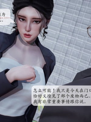 [紳士皇帝劉子業] 意識控制系統 1-3_0326