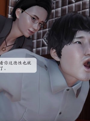 [紳士皇帝劉子業] 意識控制系統 1-3_0023