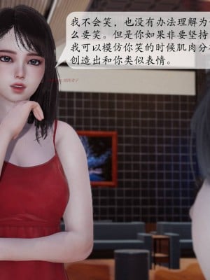 [紳士皇帝劉子業] 意識控制系統 1-3_0295