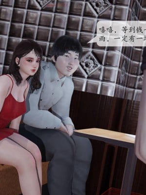 [紳士皇帝劉子業] 意識控制系統 1-3_0308