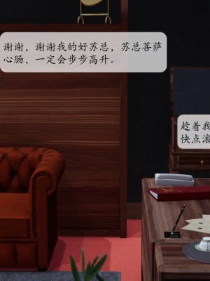 [紳士皇帝劉子業] 意識控制系統 1-3_0284