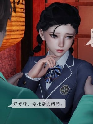 [紳士皇帝劉子業] 意識控制系統 1-3_0444