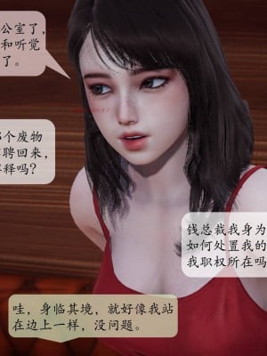 [紳士皇帝劉子業] 意識控制系統 1-3_0312