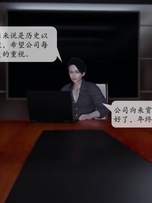 [紳士皇帝劉子業] 意識控制系統 1-3_0061