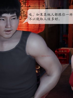 [紳士皇帝劉子業] 意識控制系統 1-3_0435