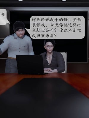 [紳士皇帝劉子業] 意識控制系統 1-3_0082