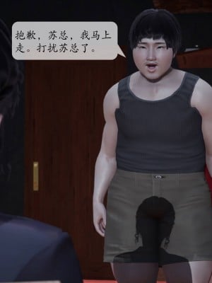 [紳士皇帝劉子業] 意識控制系統 1-3_0290