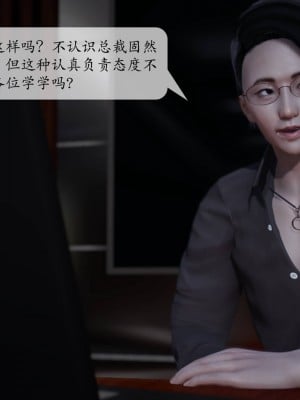 [紳士皇帝劉子業] 意識控制系統 1-3_0069