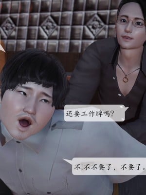 [紳士皇帝劉子業] 意識控制系統 1-3_0027