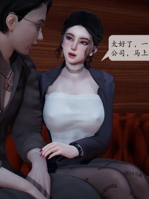 [紳士皇帝劉子業] 意識控制系統 1-3_0042