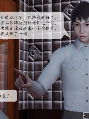 [紳士皇帝劉子業] 意識控制系統 1-3_0008