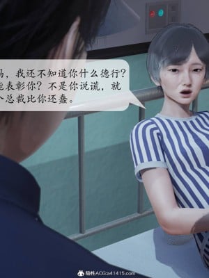 [紳士皇帝劉子業] 意識控制系統 1-3_0048