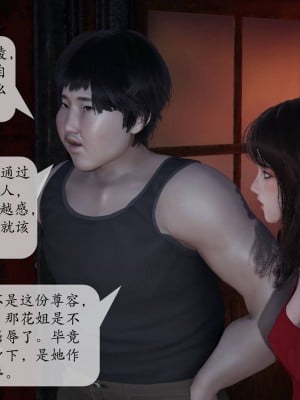 [紳士皇帝劉子業] 意識控制系統 1-3_0436