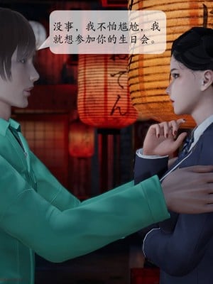 [紳士皇帝劉子業] 意識控制系統 1-3_0443