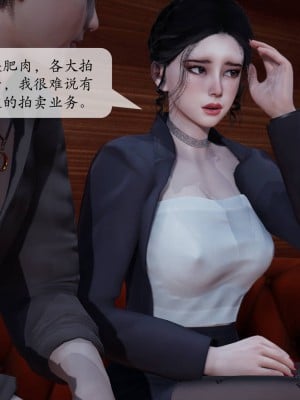 [紳士皇帝劉子業] 意識控制系統 1-3_0039