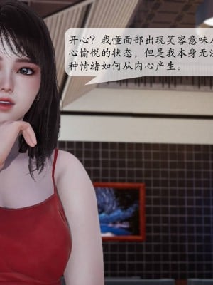 [紳士皇帝劉子業] 意識控制系統 1-3_0293