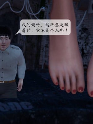 [紳士皇帝劉子業] 意識控制系統 1-3_0101