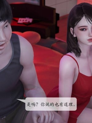 [紳士皇帝劉子業] 意識控制系統 1-3_0381