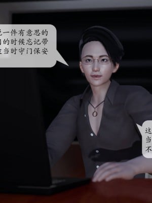 [紳士皇帝劉子業] 意識控制系統 1-3_0064