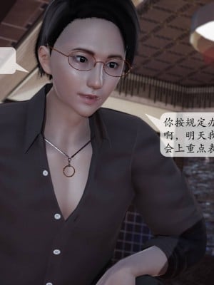 [紳士皇帝劉子業] 意識控制系統 1-3_0031