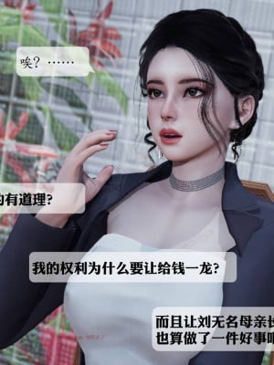 [紳士皇帝劉子業] 意識控制系統 1-3_0282