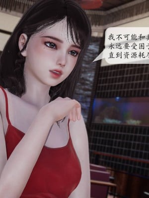 [紳士皇帝劉子業] 意識控制系統 1-3_0297