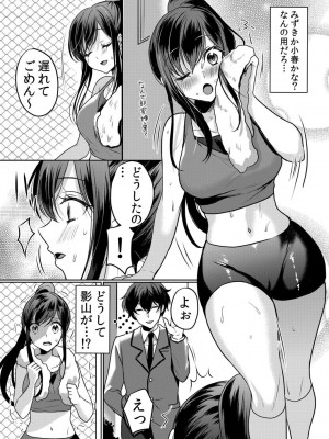 [花咲まひる] 生意気ざかり 私はまだ堕ちてないっ  2_169