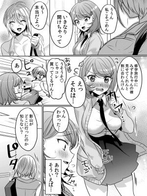 [花咲まひる] 生意気ざかり 私はまだ堕ちてないっ  2_163