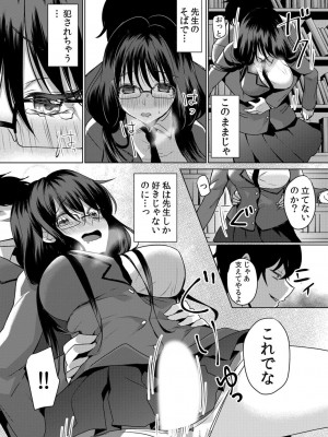 [花咲まひる] 生意気ざかり 私はまだ堕ちてないっ  2_043