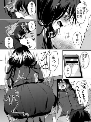 [花咲まひる] 生意気ざかり 私はまだ堕ちてないっ  2_039