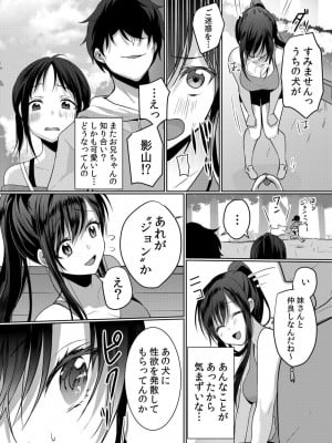 [花咲まひる] 生意気ざかり 私はまだ堕ちてないっ  2_006