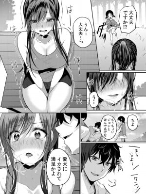 [花咲まひる] 生意気ざかり 私はまだ堕ちてないっ  2_012