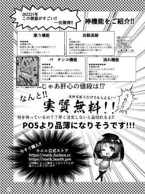 [カエルは何やってもエライ!!]  おじさんの雄々しいち●ぽをみてすごく興奮して淫水が止まらなくなったおま●こがおじさんの専用便器になりたいと強く願っている案内ちゃん [DL版]_24